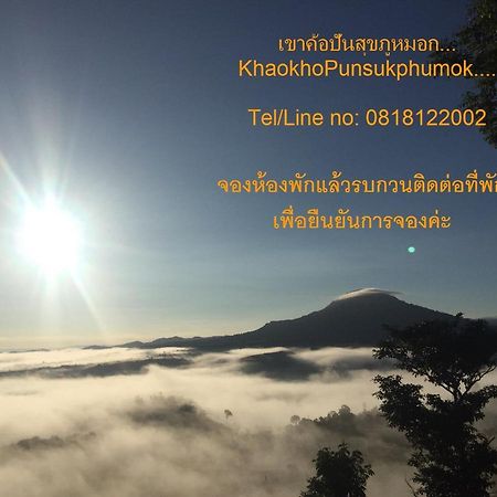 Khaokho Punsukphumok Hotel Khao Kho Bagian luar foto