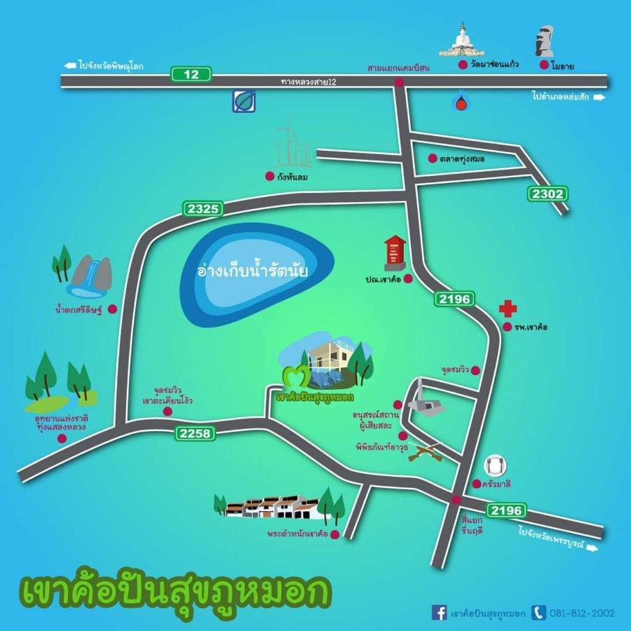Khaokho Punsukphumok Hotel Khao Kho Bagian luar foto